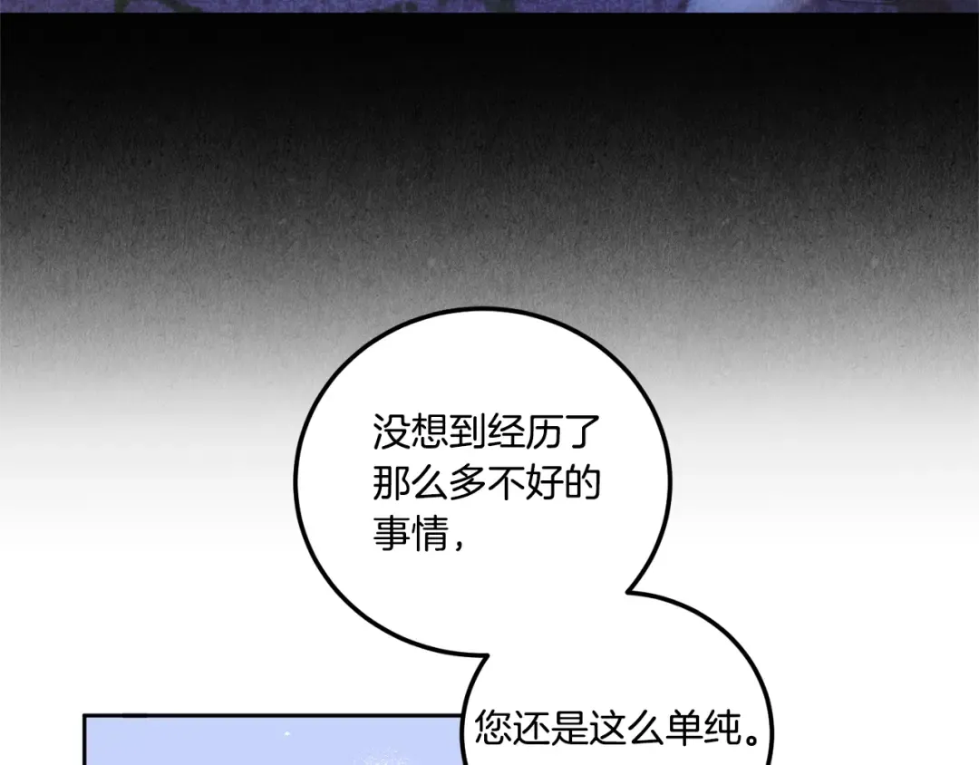 第80话 旋转木马 第103页