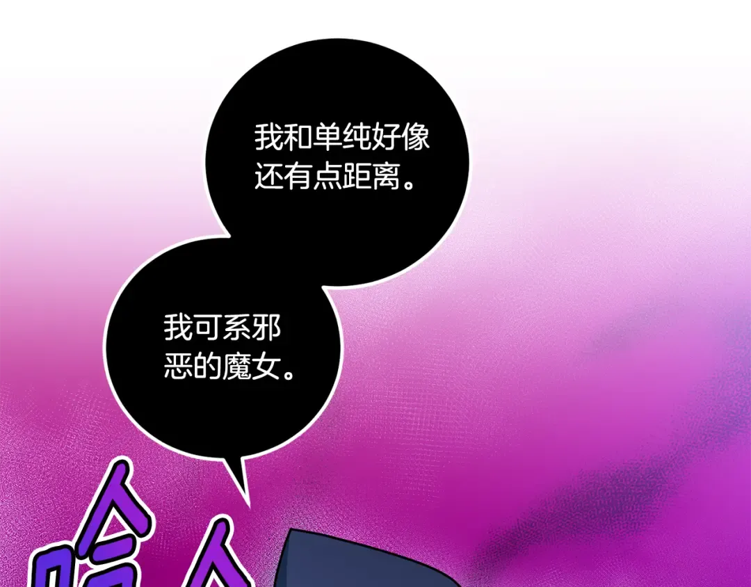 第80话 旋转木马 第106页