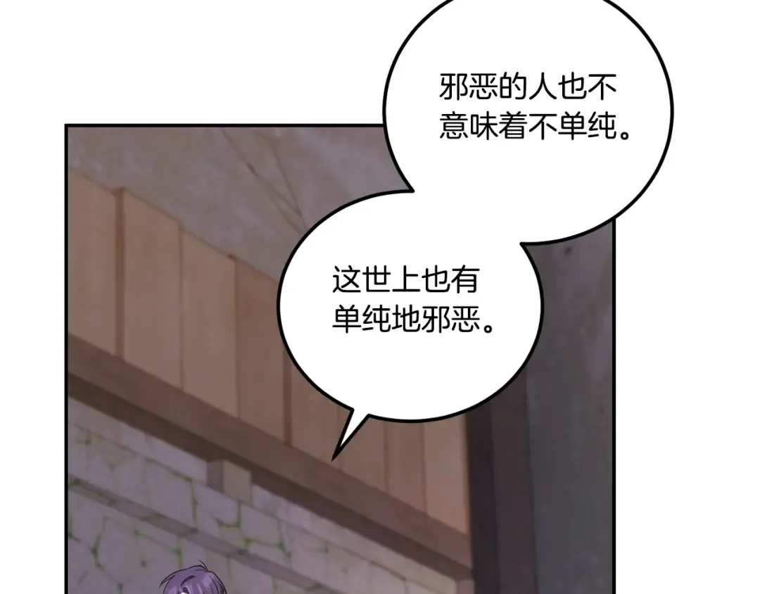 第80话 旋转木马 第109页