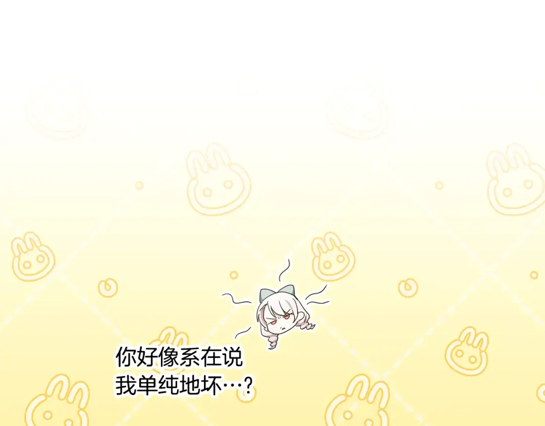 第80话 旋转木马 第111页