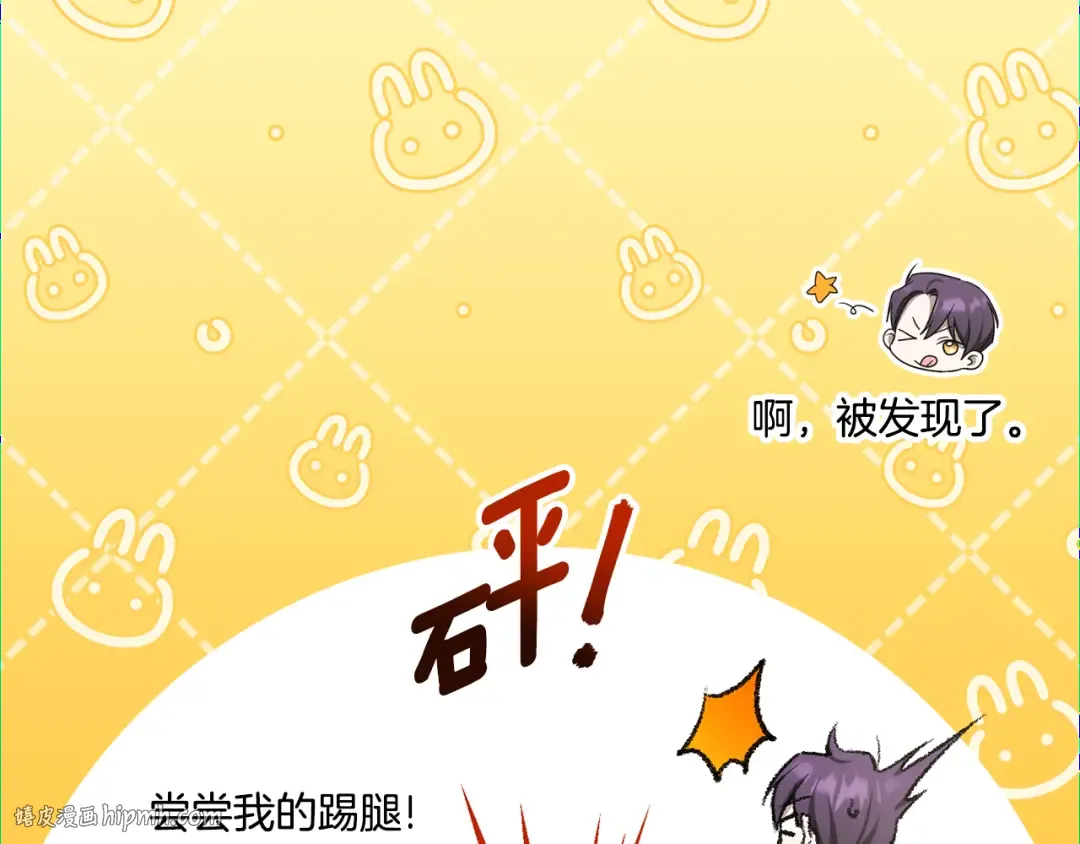 第80话 旋转木马 第112页