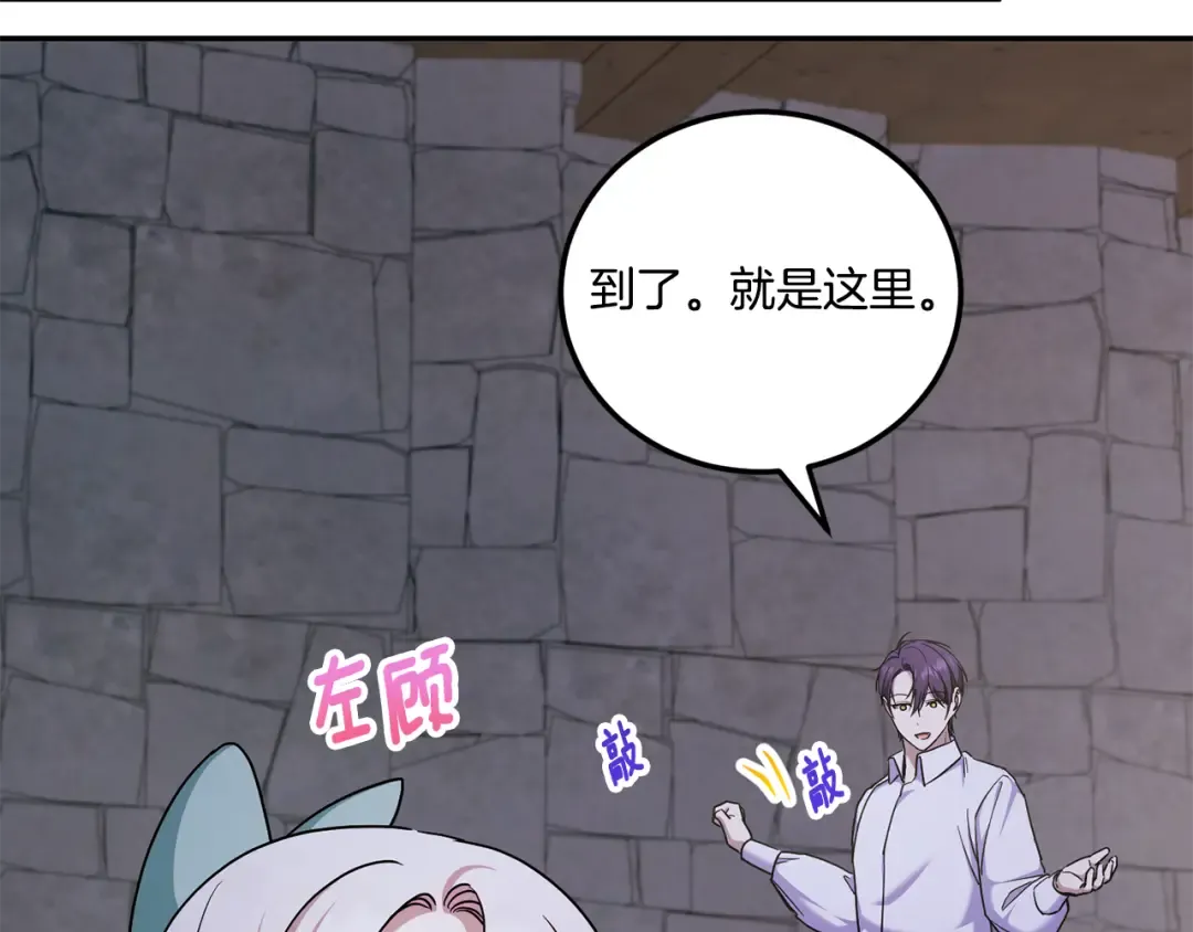 第80话 旋转木马 第115页