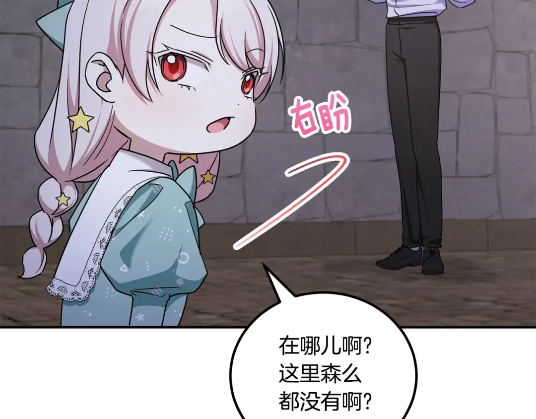 第80话 旋转木马 第116页