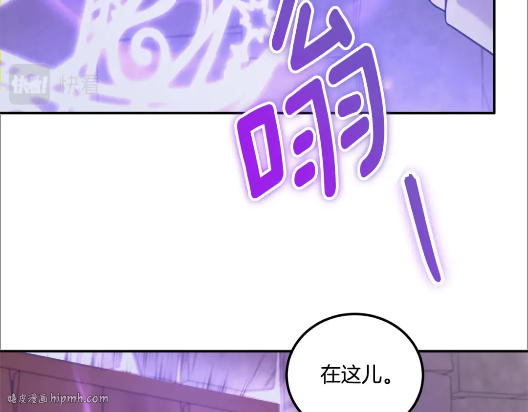 第80话 旋转木马 第120页