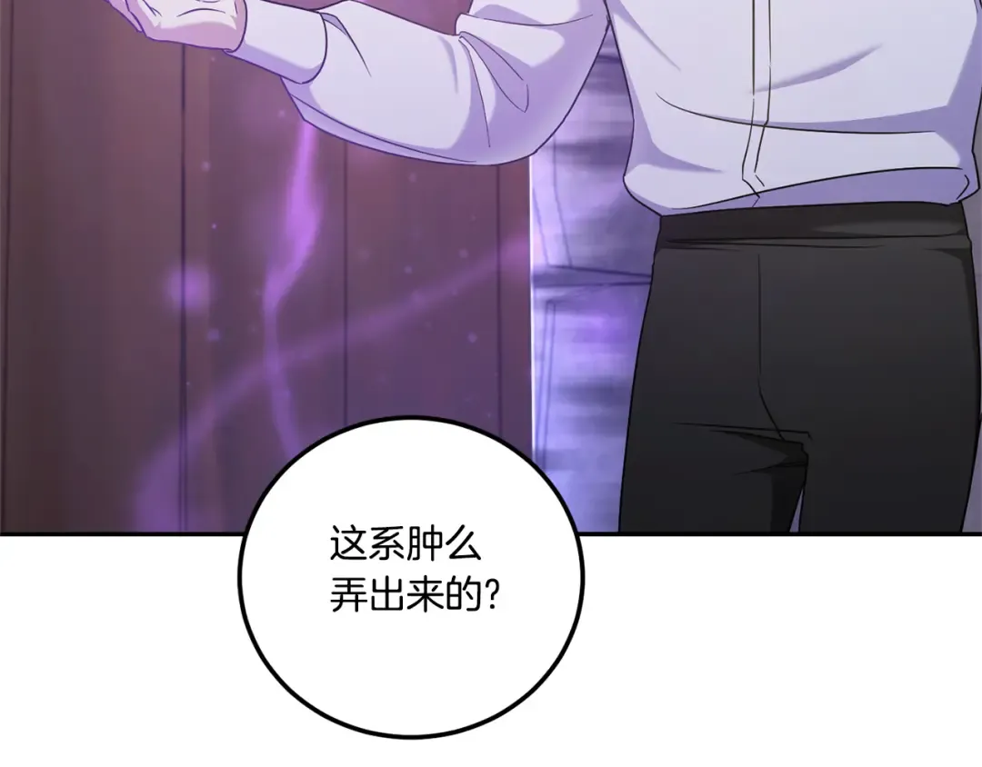 第80话 旋转木马 第122页