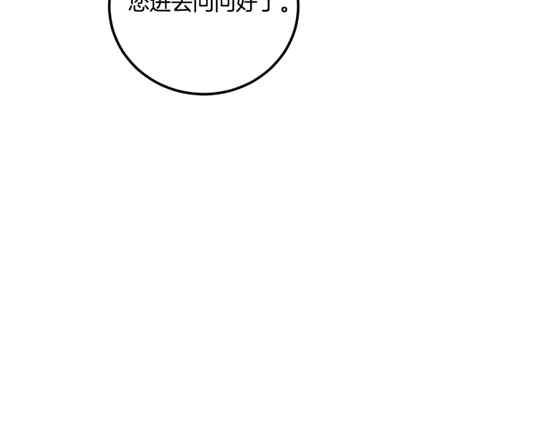 第80话 旋转木马 第125页