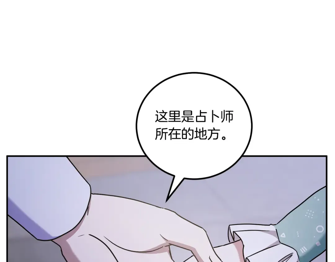 第80话 旋转木马 第129页