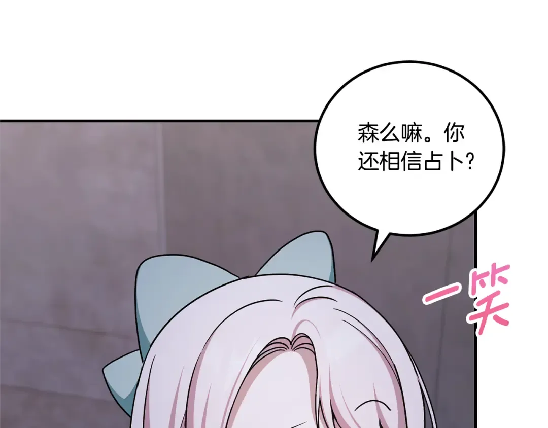 第80话 旋转木马 第131页