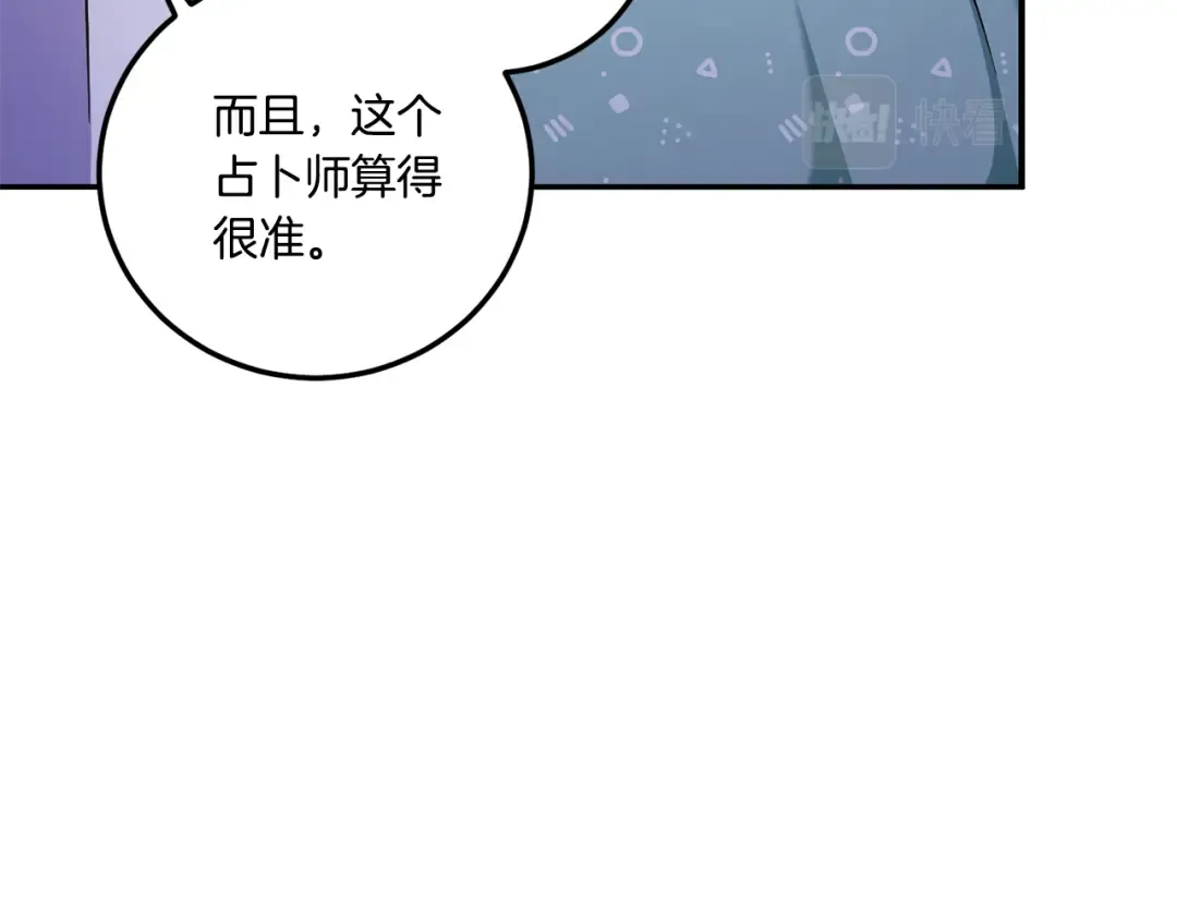 第80话 旋转木马 第133页