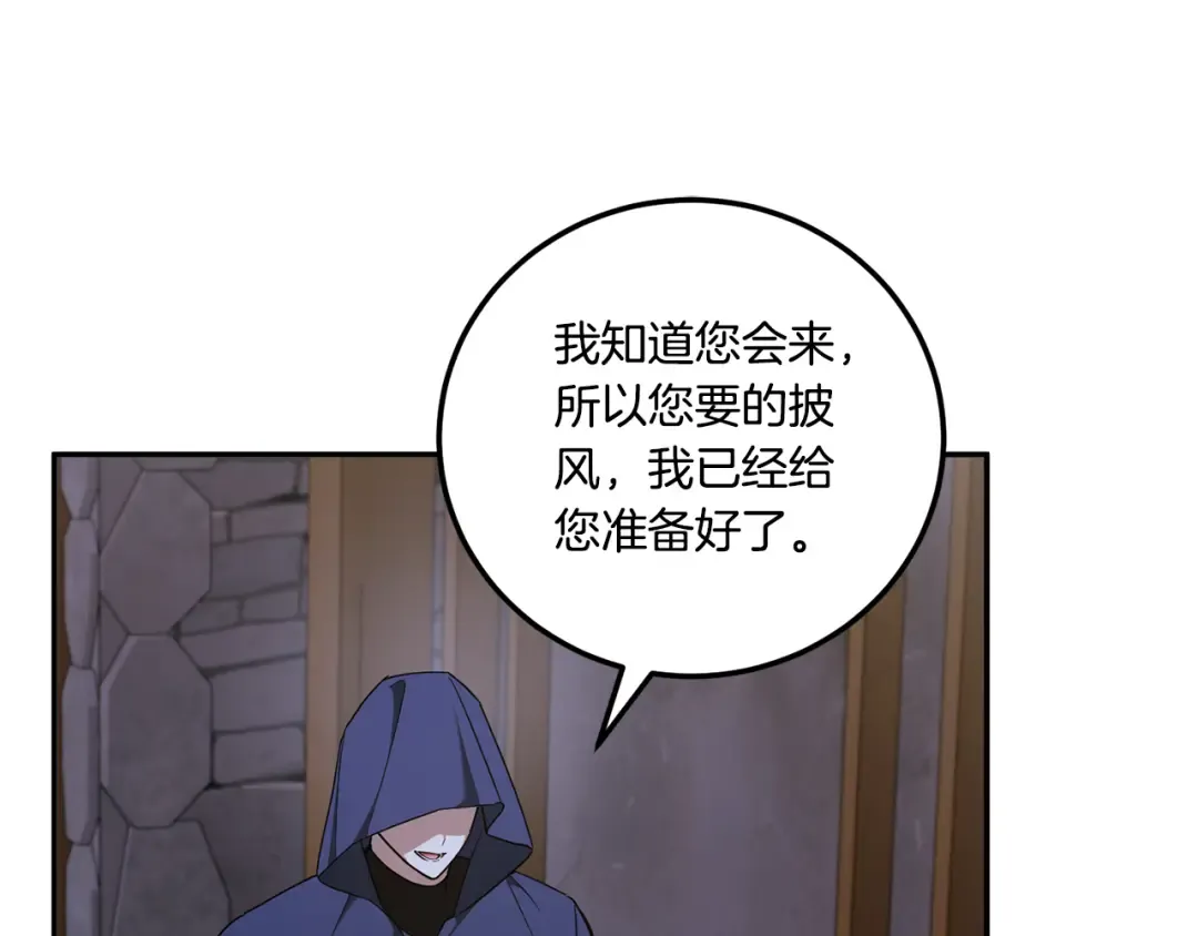 第80话 旋转木马 第140页
