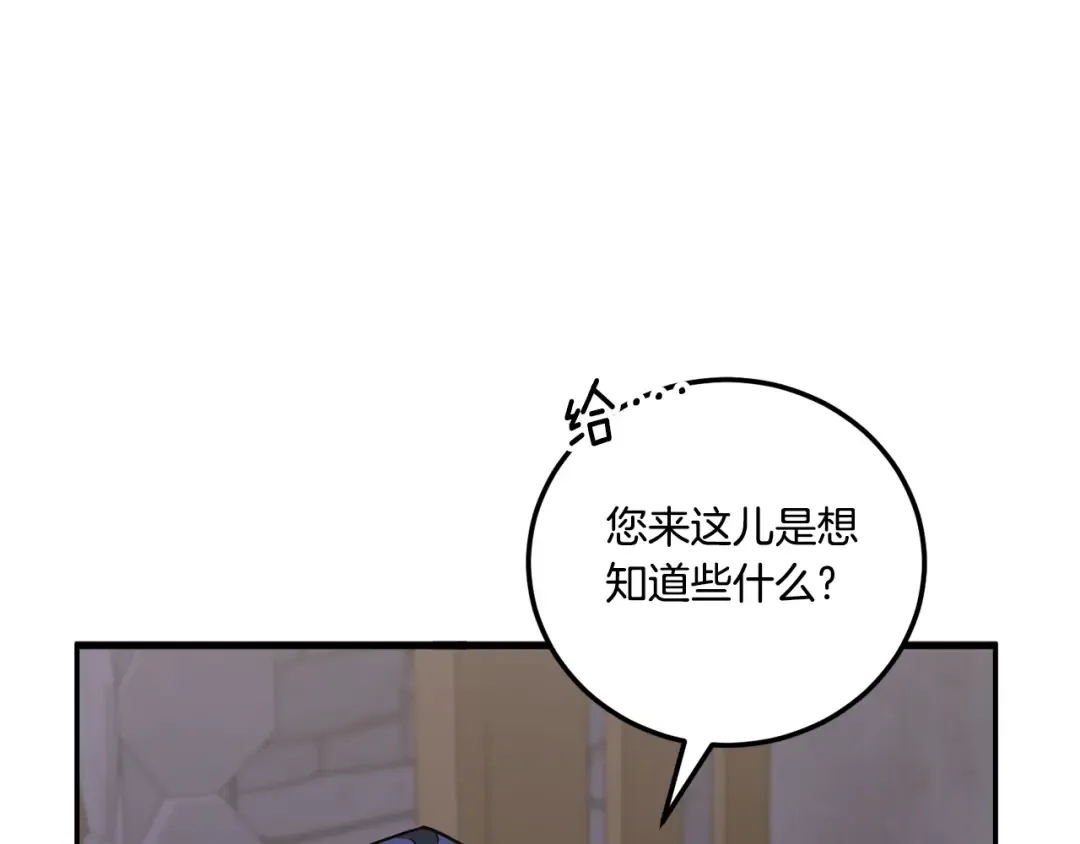 第80话 旋转木马 第145页