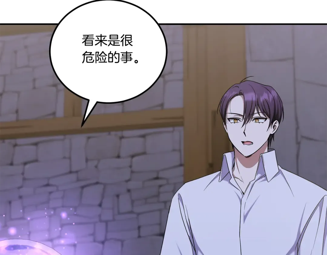 第80话 旋转木马 第148页