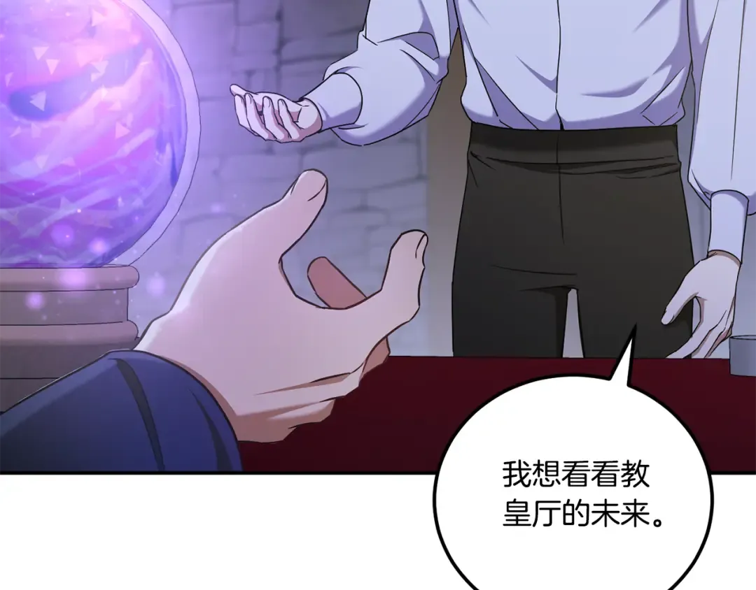 第80话 旋转木马 第149页