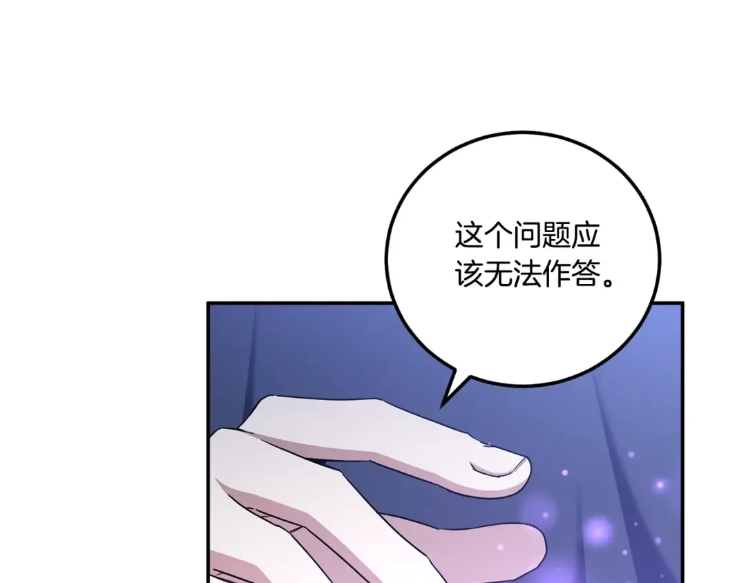 第80话 旋转木马 第151页