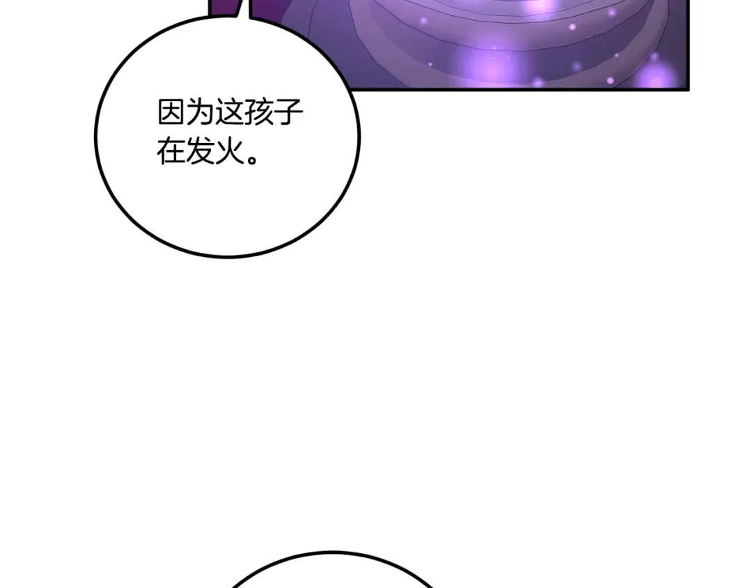 第80话 旋转木马 第153页