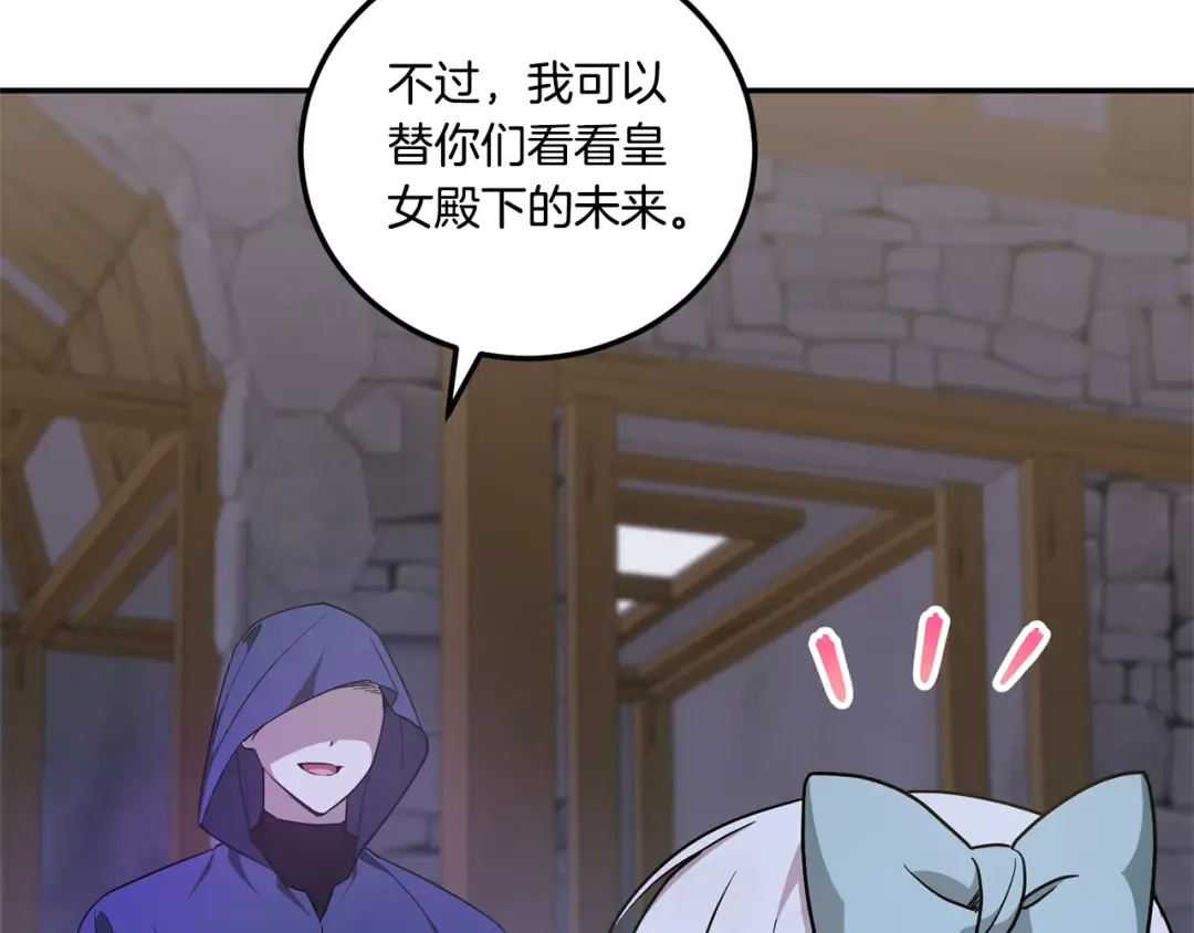 第80话 旋转木马 第154页