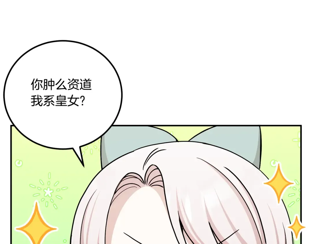 第80话 旋转木马 第156页