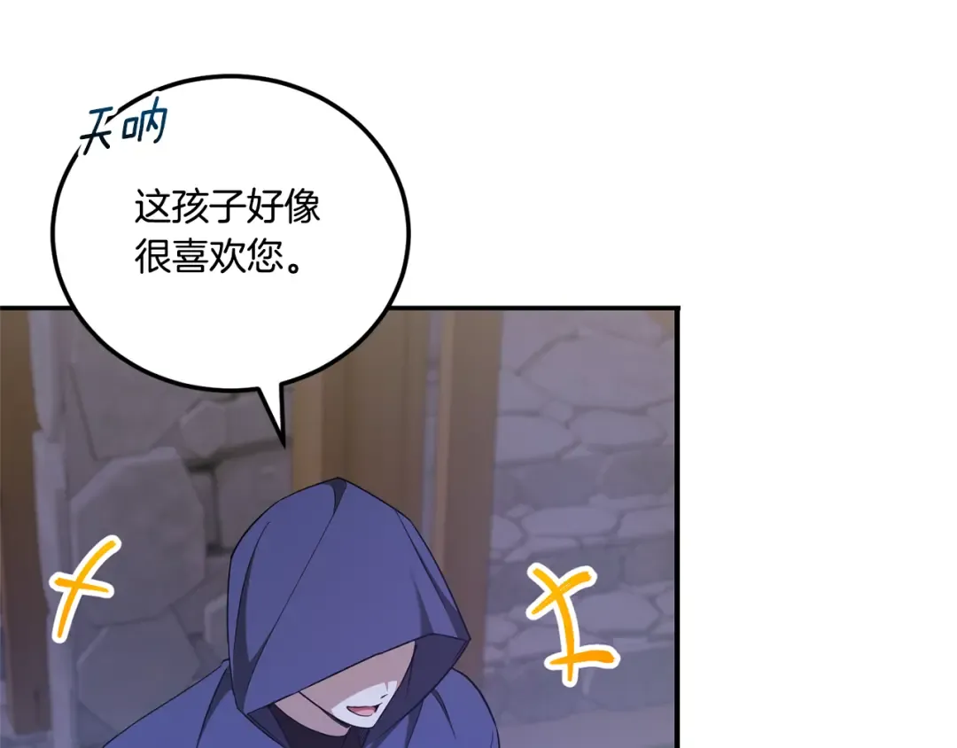 第80话 旋转木马 第159页