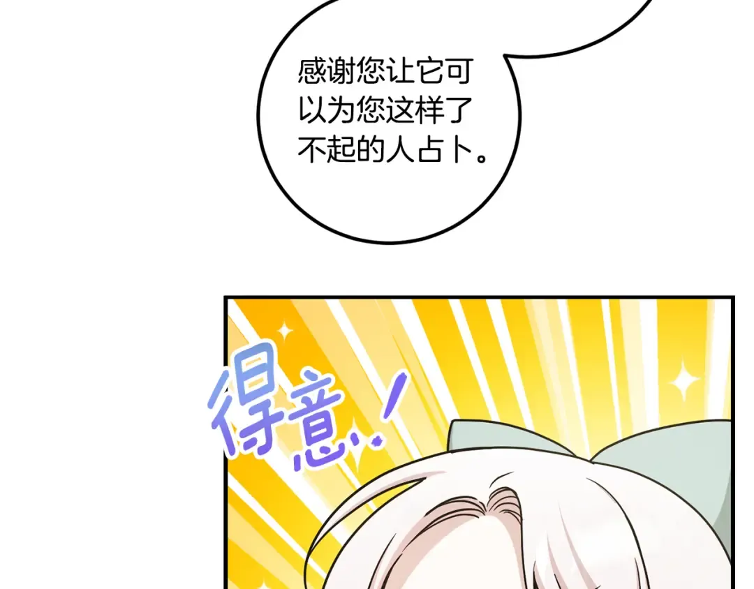 第80话 旋转木马 第161页