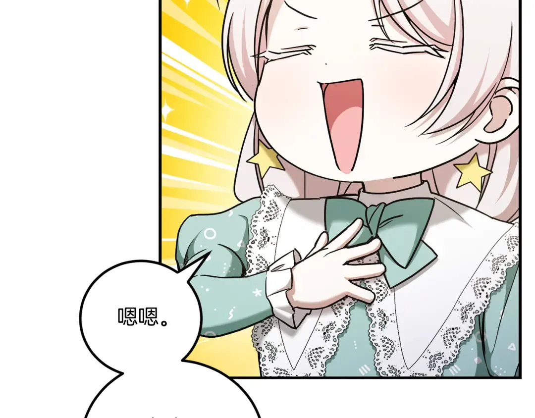 第80话 旋转木马 第162页