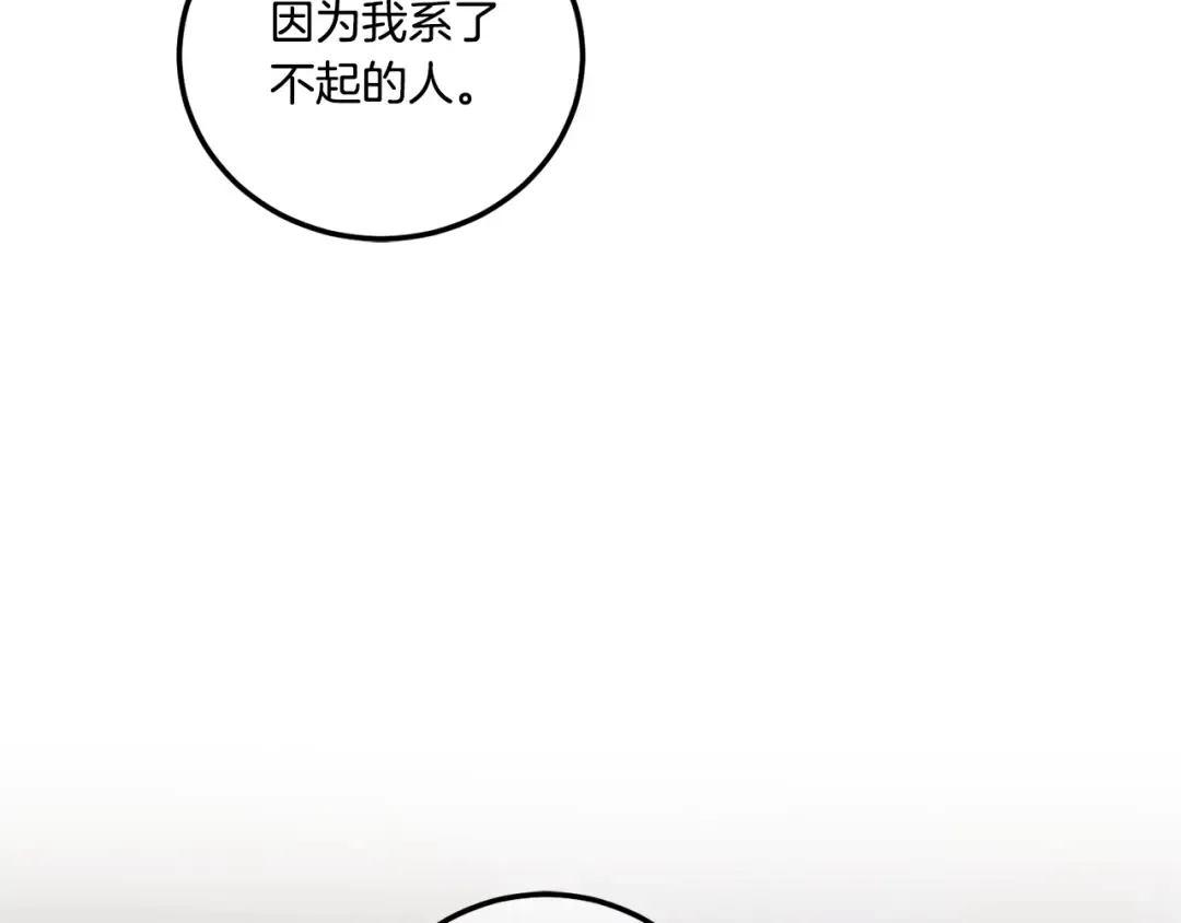 第80话 旋转木马 第163页