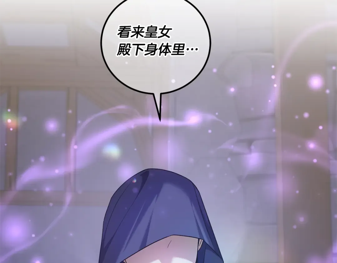 第80话 旋转木马 第164页