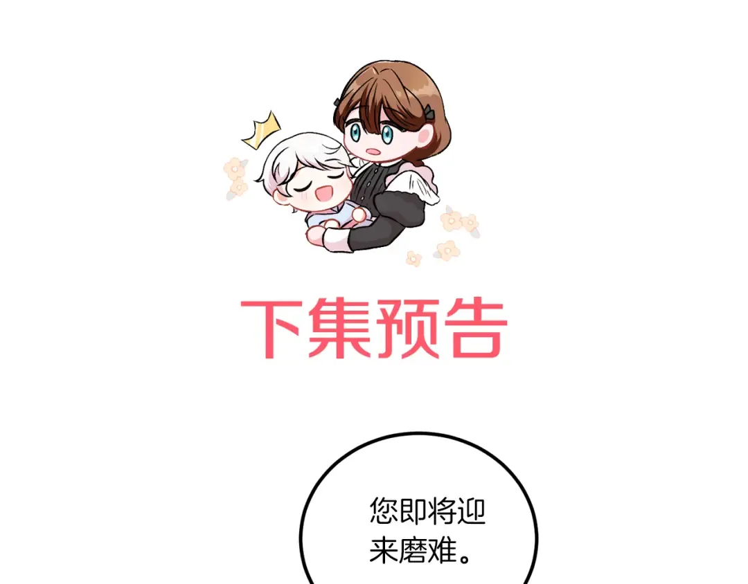 第80话 旋转木马 第171页