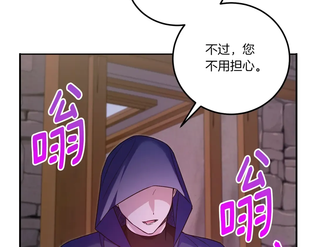 第80话 旋转木马 第172页