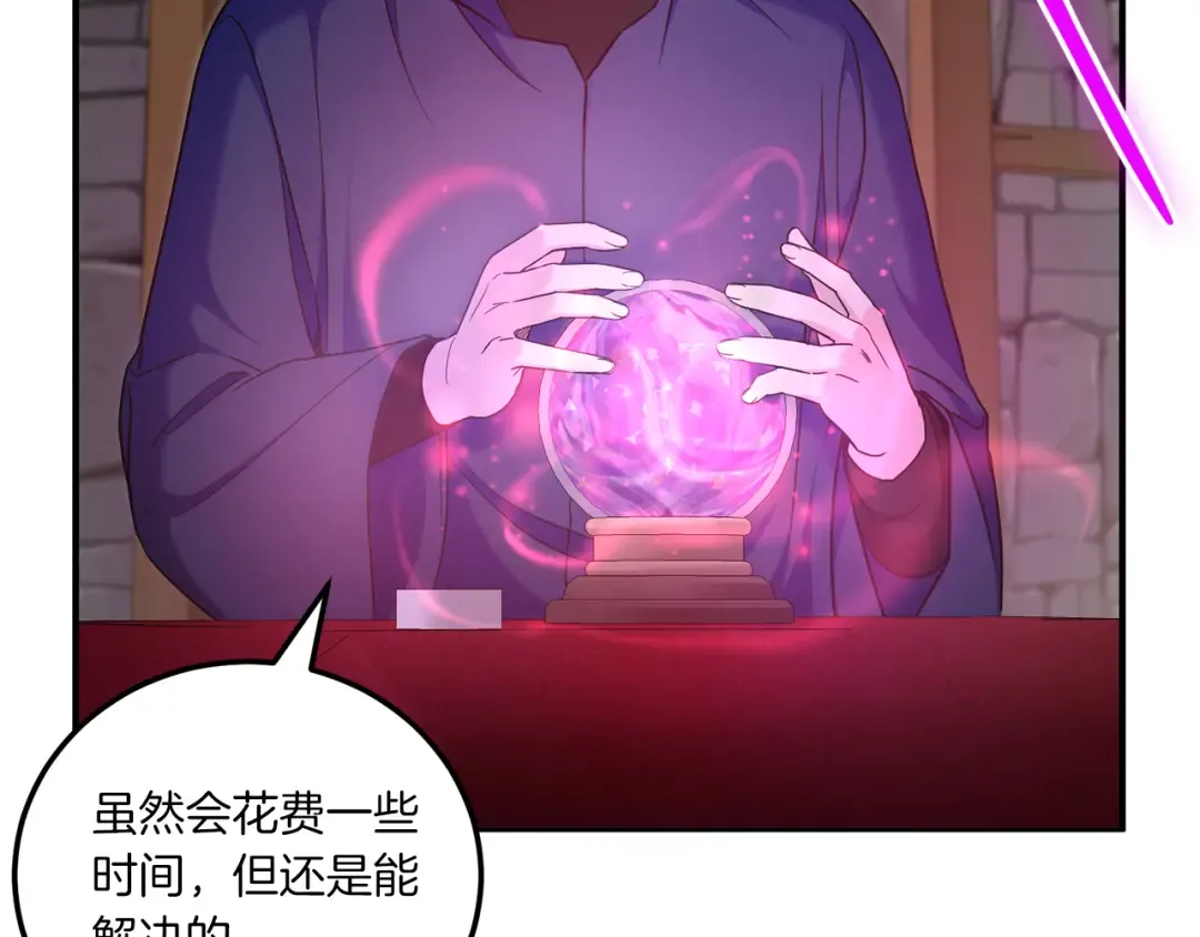 第80话 旋转木马 第173页