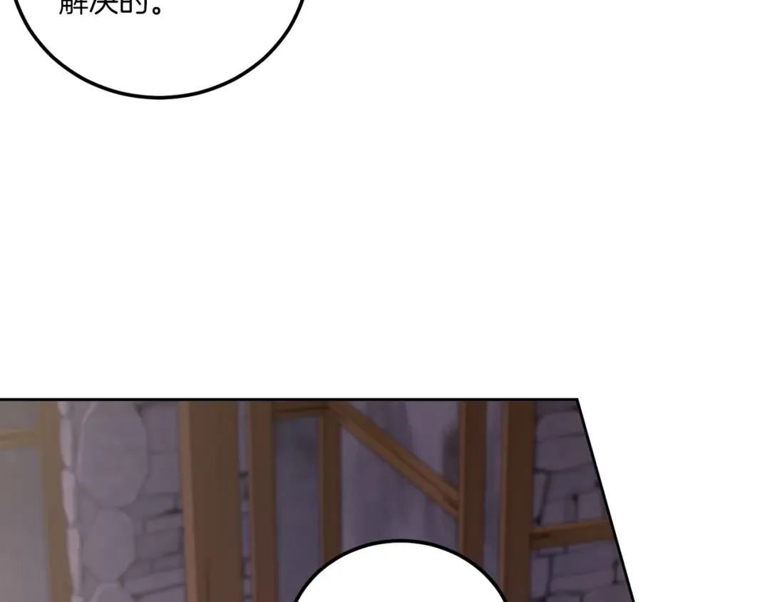 第80话 旋转木马 第174页