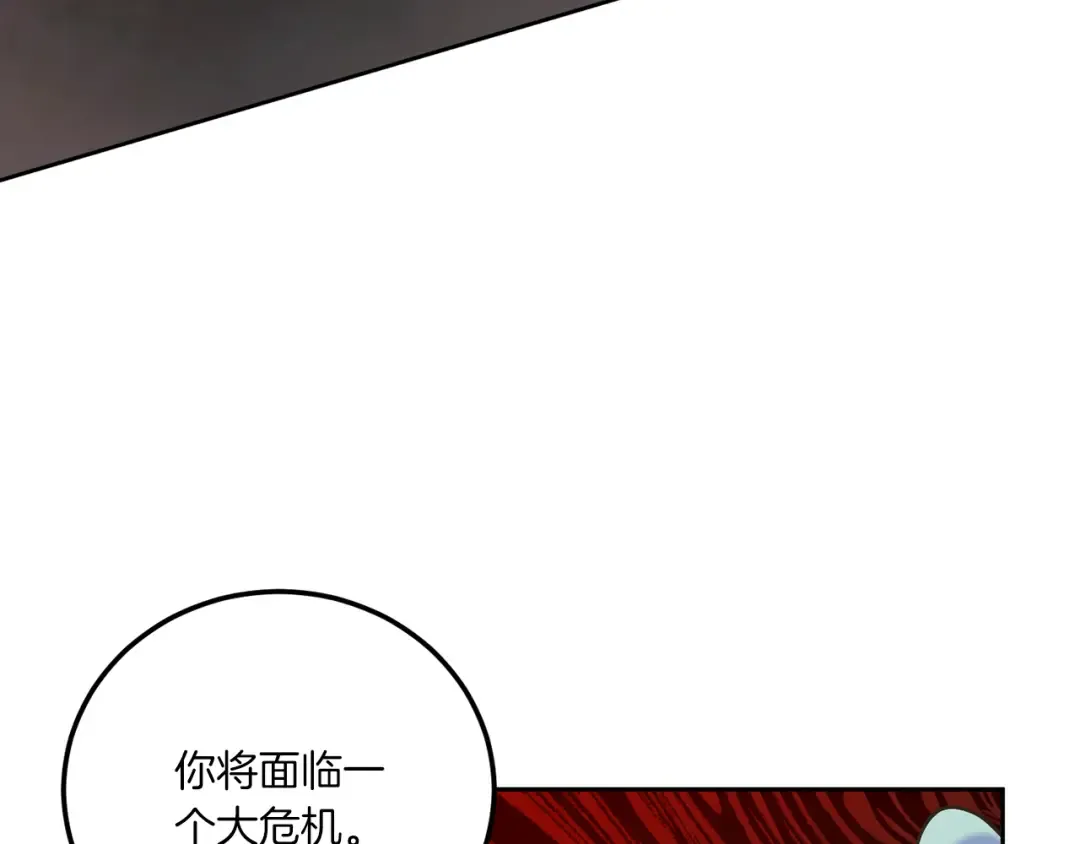 第80话 旋转木马 第177页