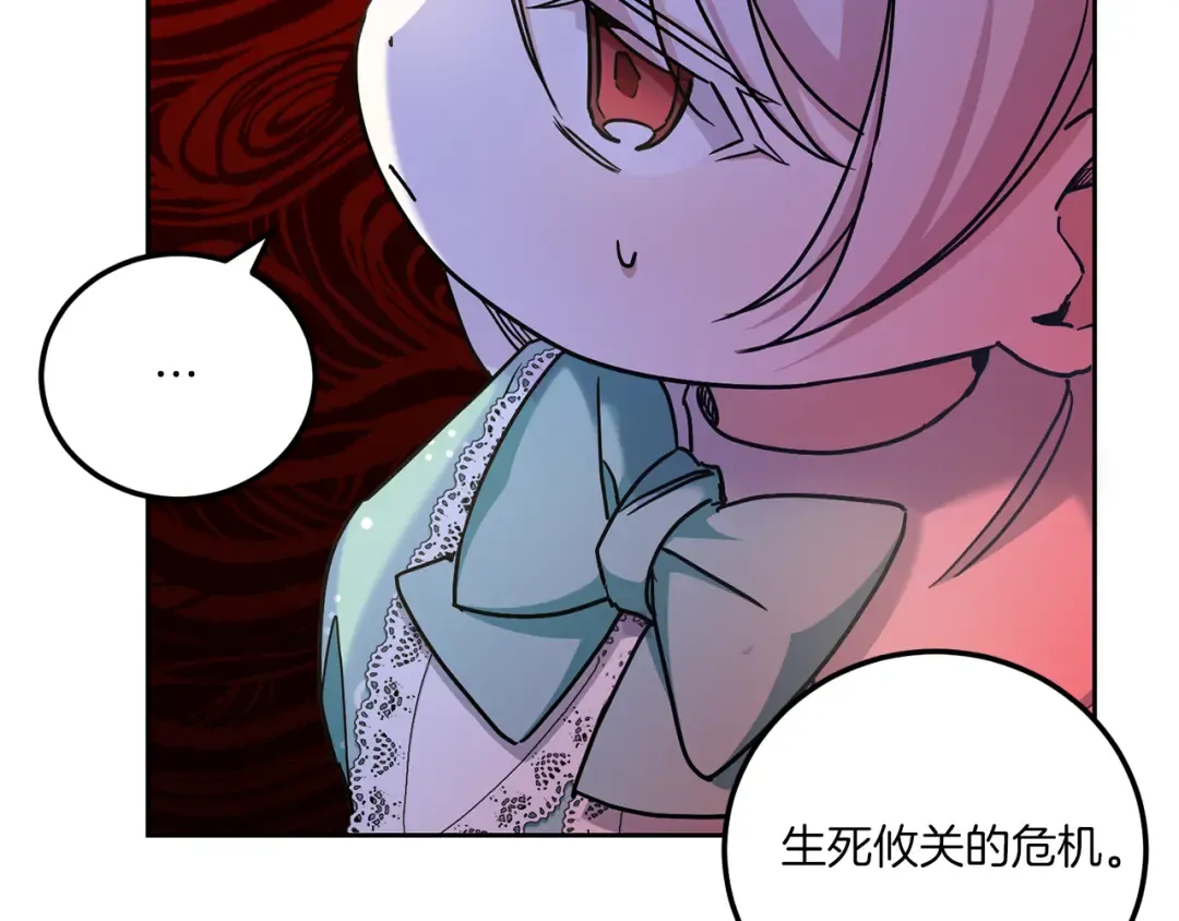 第80话 旋转木马 第179页