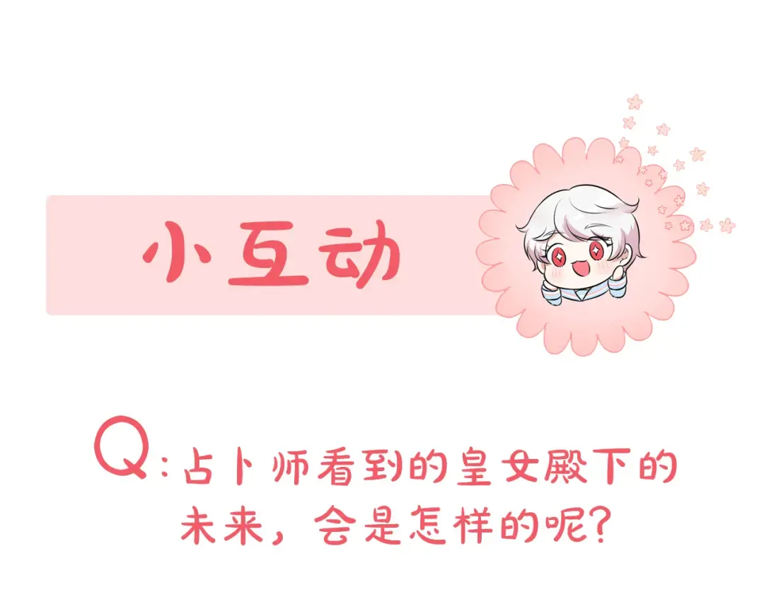 第80话 旋转木马 第181页