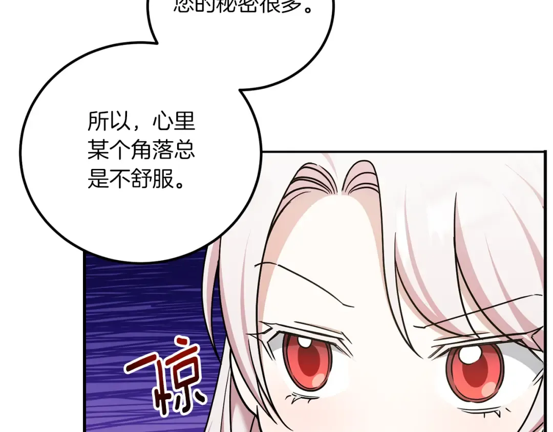 第81话 真正的爱情 第5页