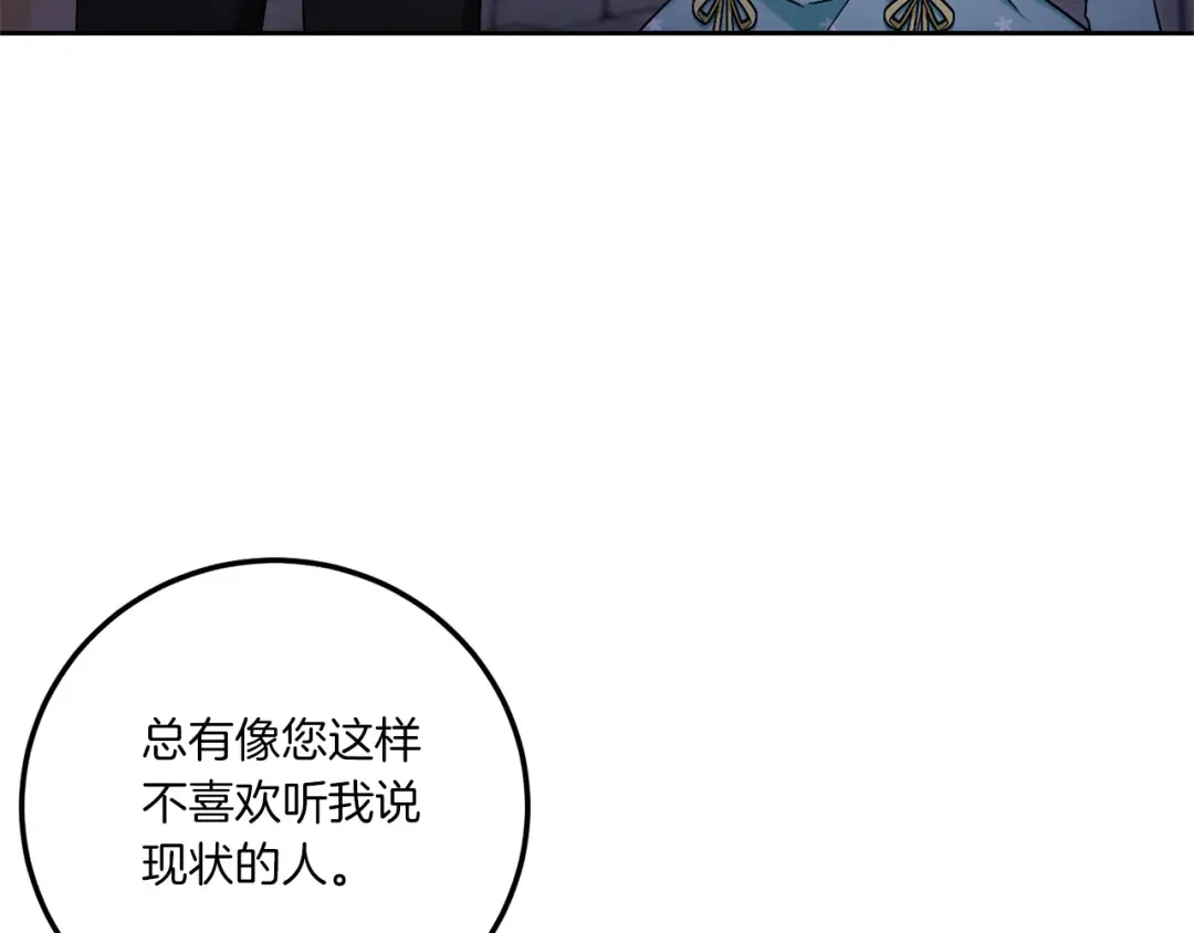 第81话 真正的爱情 第9页