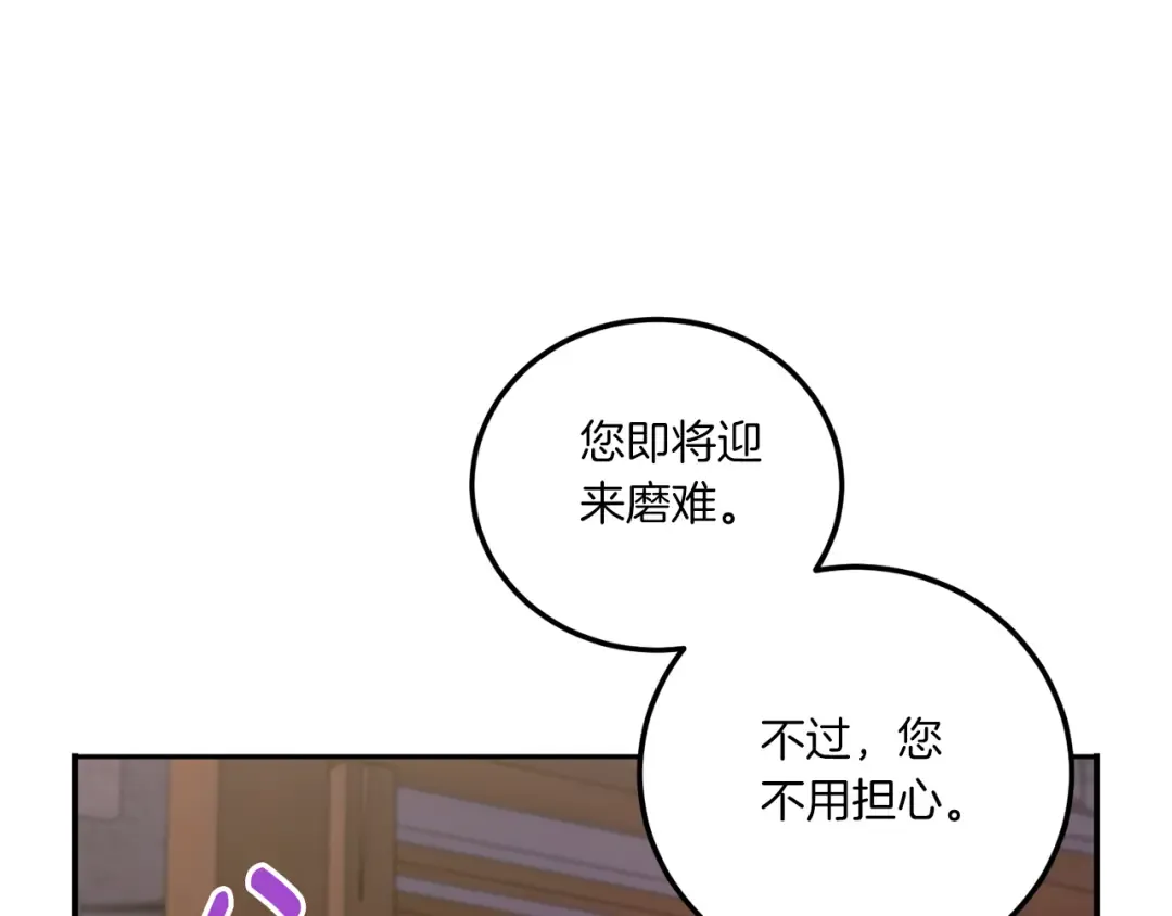 第81话 真正的爱情 第12页