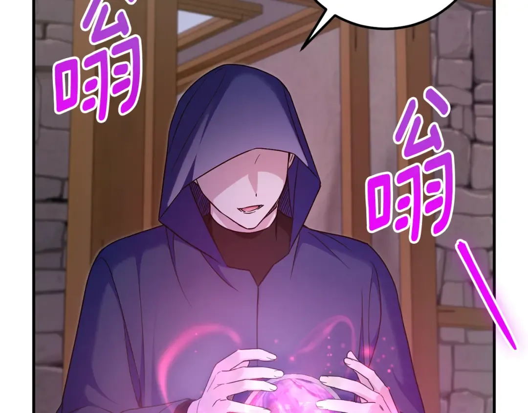 第81话 真正的爱情 第13页