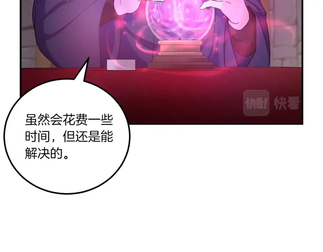 第81话 真正的爱情 第14页