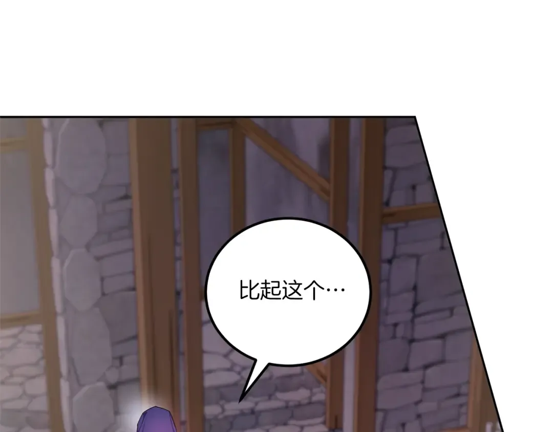 第81话 真正的爱情 第15页