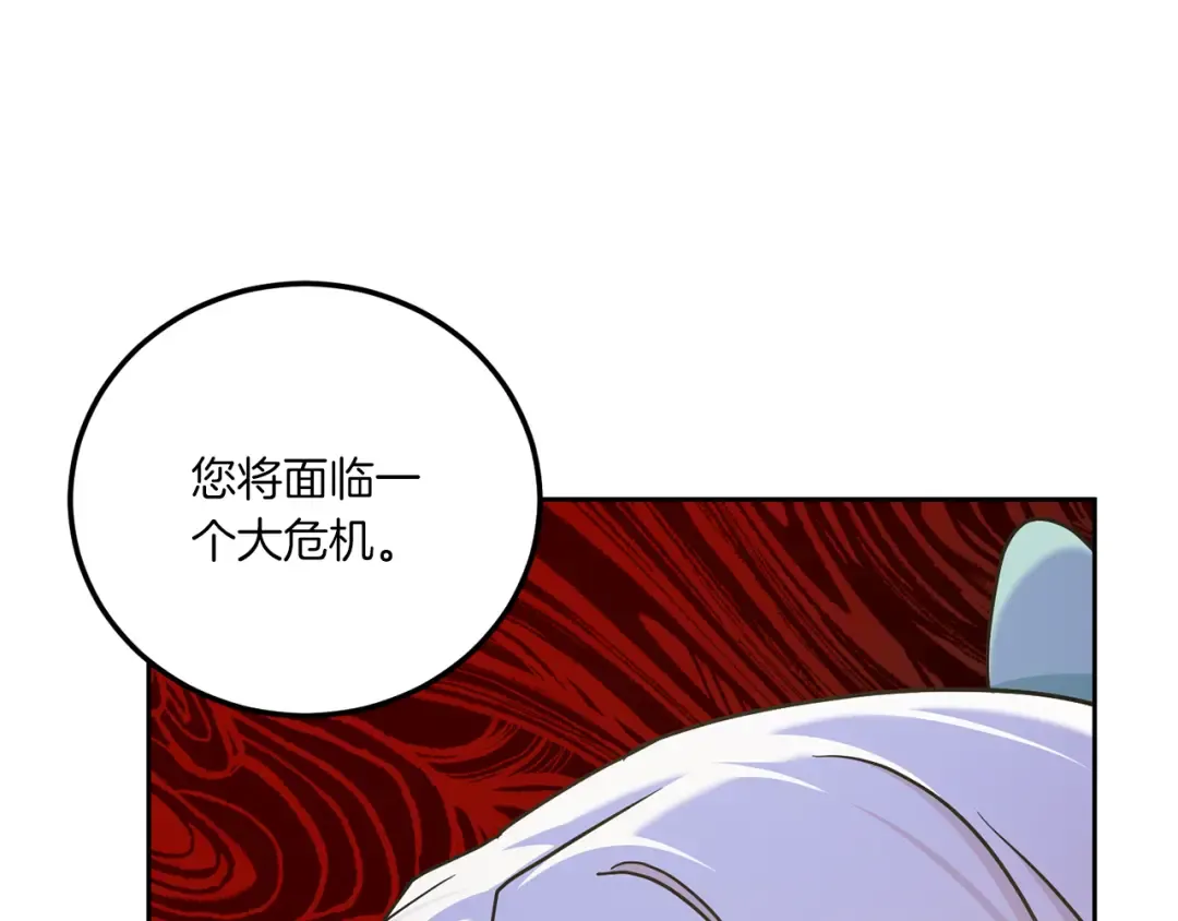 第81话 真正的爱情 第18页