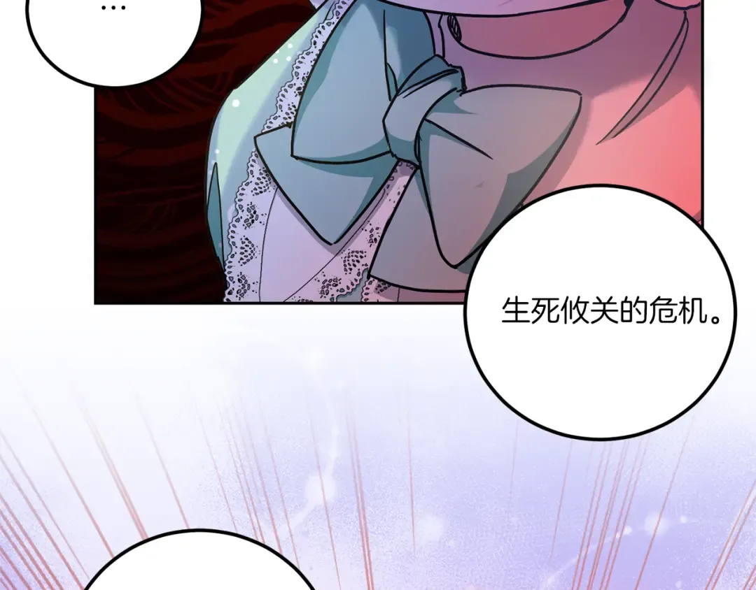 第81话 真正的爱情 第20页