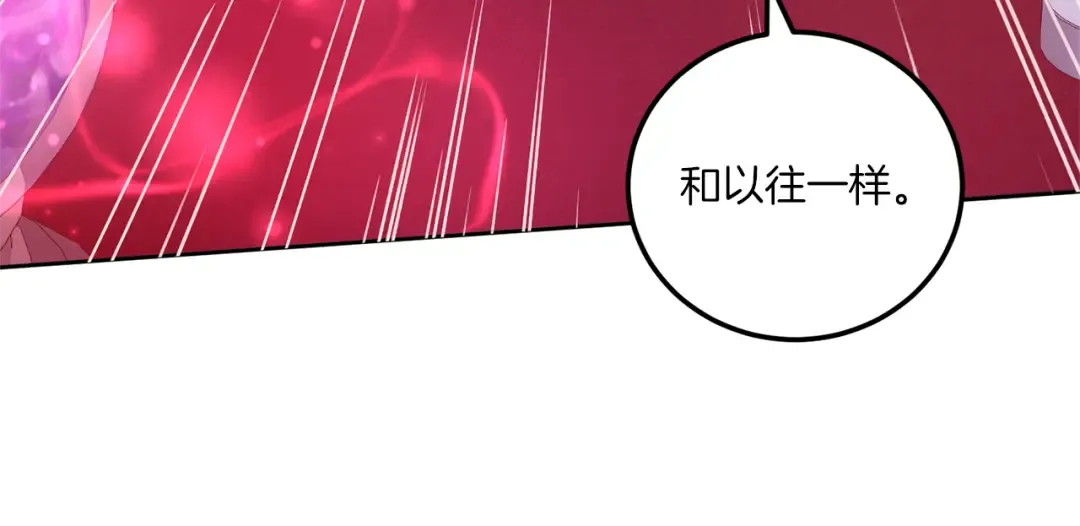 第81话 真正的爱情 第23页