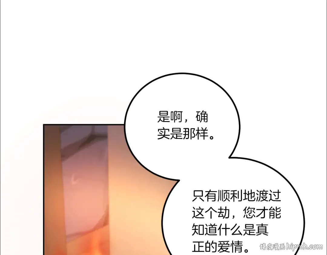 第81话 真正的爱情 第24页