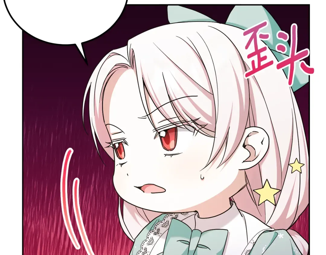 第81话 真正的爱情 第27页