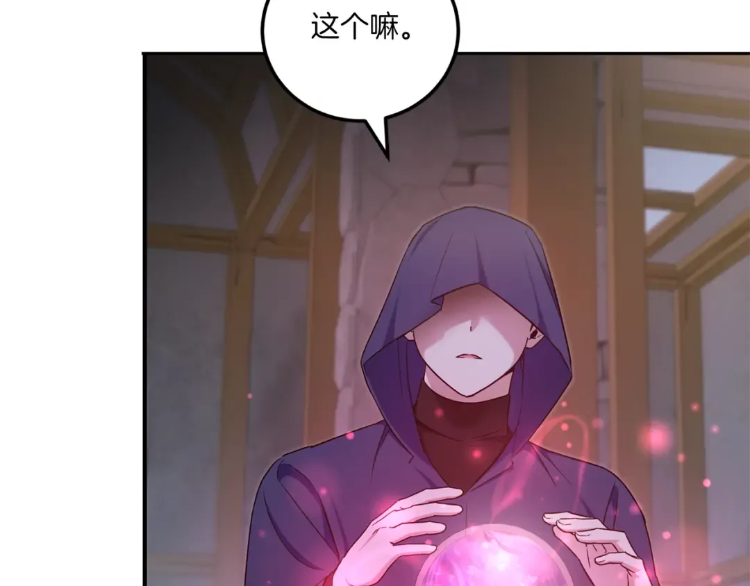 第81话 真正的爱情 第29页