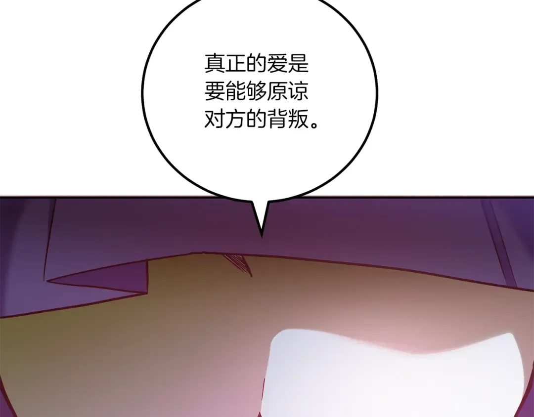 第81话 真正的爱情 第31页