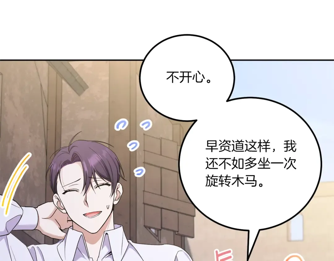 第81话 真正的爱情 第39页