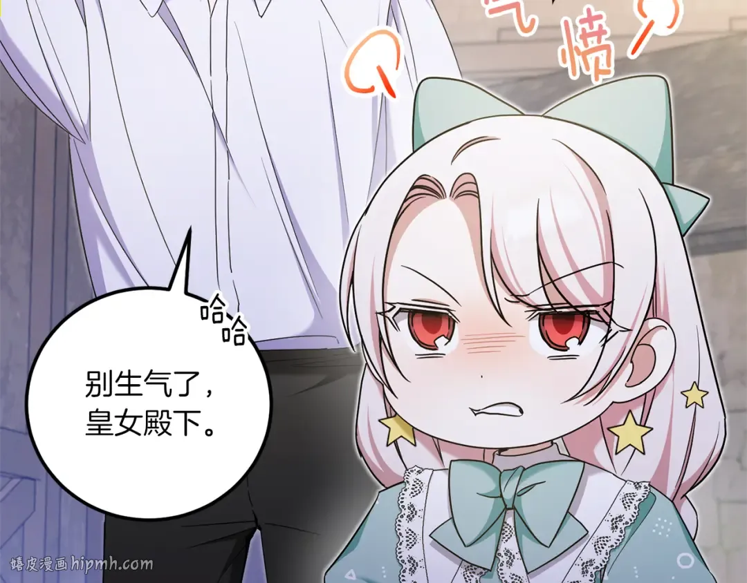 第81话 真正的爱情 第40页