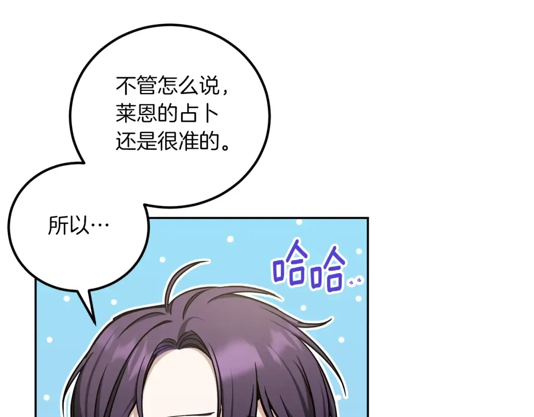 第81话 真正的爱情 第42页