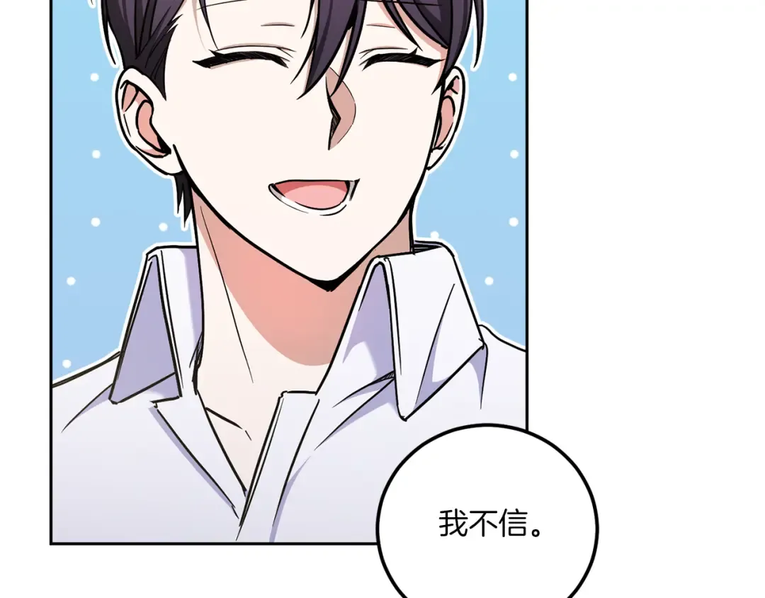 第81话 真正的爱情 第43页